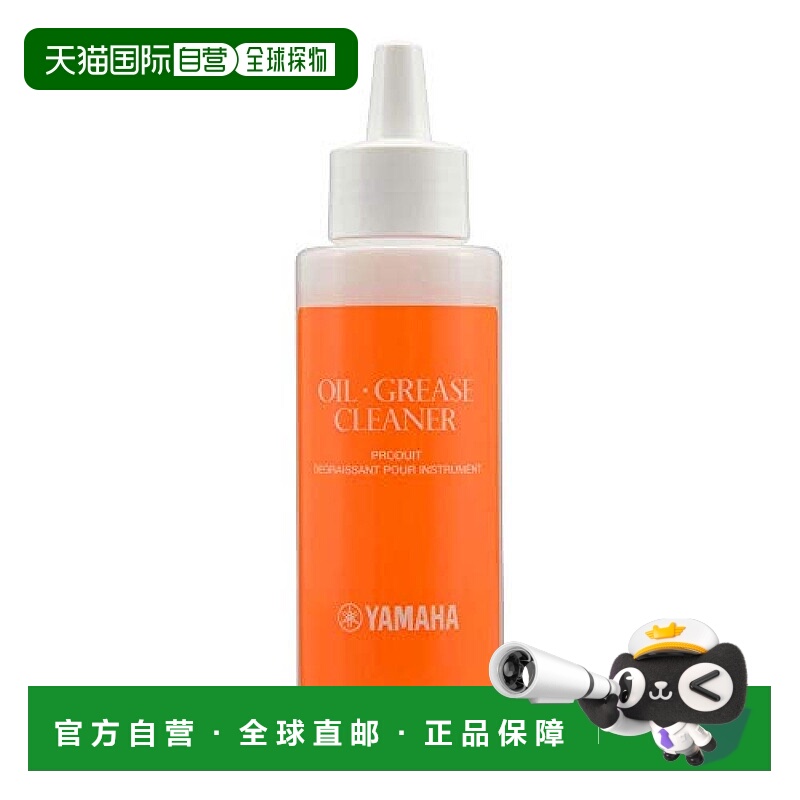 【日本直邮】yamaha雅马哈乐器配件油脂清洁剂100ML OGC3方便携带