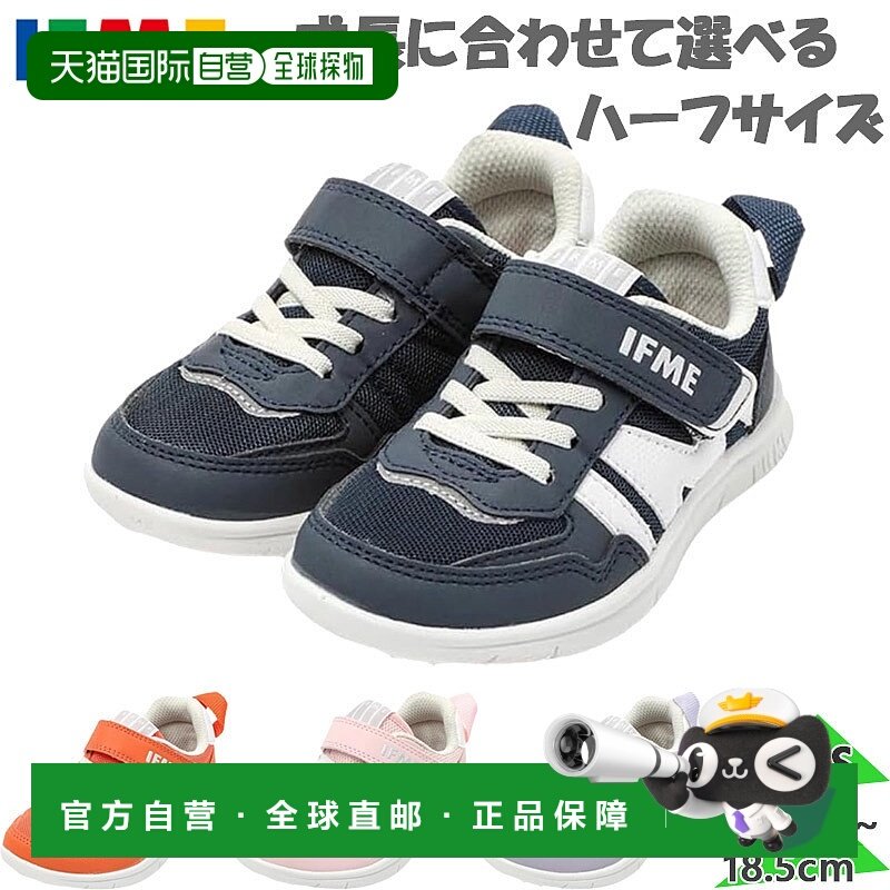 日本直邮IFME 儿童款 小童 IFME LIGHT 轻便鞋底 男孩 女孩 靴子,童鞋/婴儿鞋/亲子鞋,运动鞋,淘宝优惠券,粉丝福利购,淘宝优惠卷