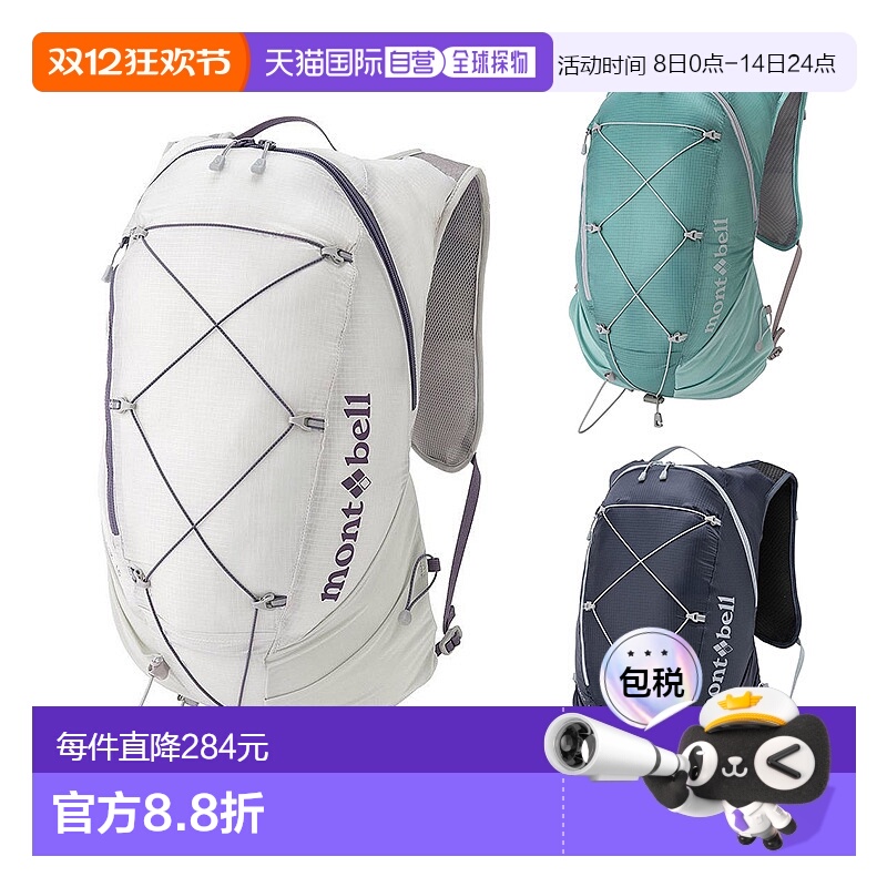 1h可退 日本直邮montbell 女士户外旅行双肩背包徒步登山1133462