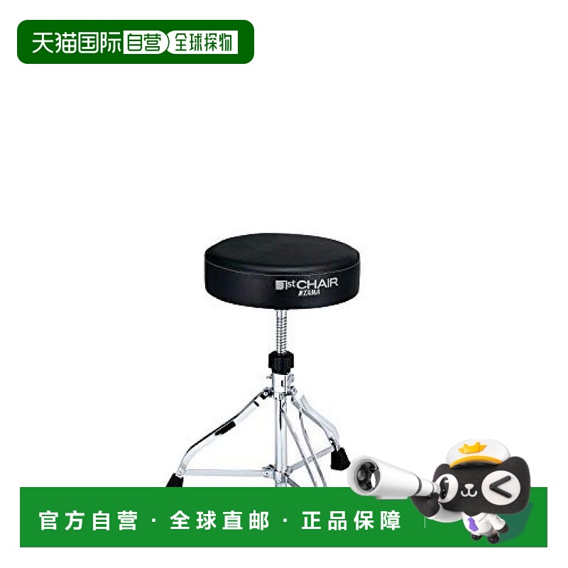 【日本直邮】tama乐器配件架子鼓用架子鼓凳HT230经久耐用做工精