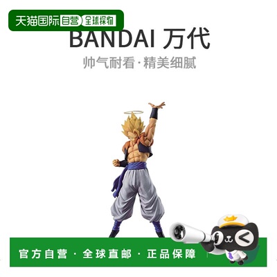 【日本直邮】龙珠Legends Collaboration Gogeta Figure 人偶万代
