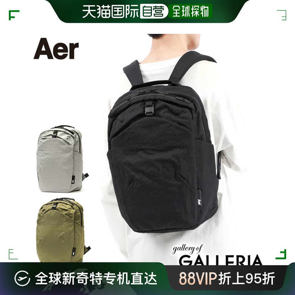 Aer Go Collection Go Pack 2背包 A4 20L背包通勤上