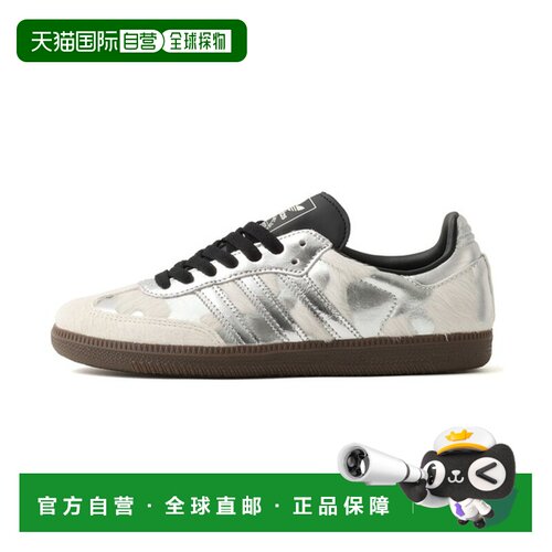 日本直邮adidas originals SAMBA OG 舒适百搭 德训鞋 女款 白银
