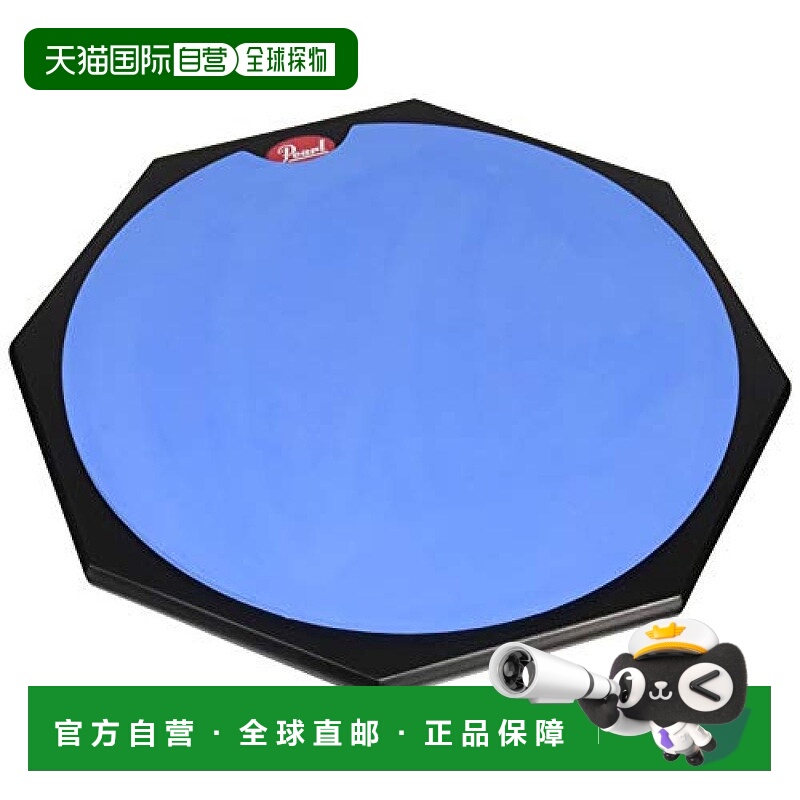 【日本直邮】Pearl珍珠哑鼓垫静音练鼓真鼓手感架子鼓练习专用TP-