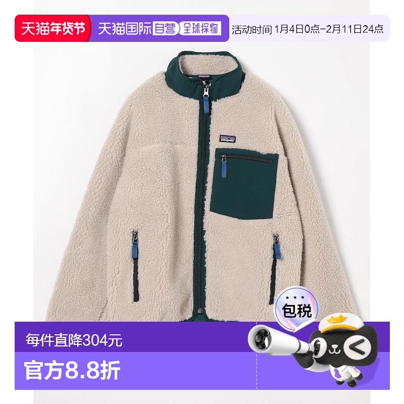 1h可退 日本直邮Patagonia Kids Retro儿童复古夹克防风保暖外套,运动服/休闲服装,运动茄克/外套,淘宝优惠券,粉丝福利购,淘宝优惠卷