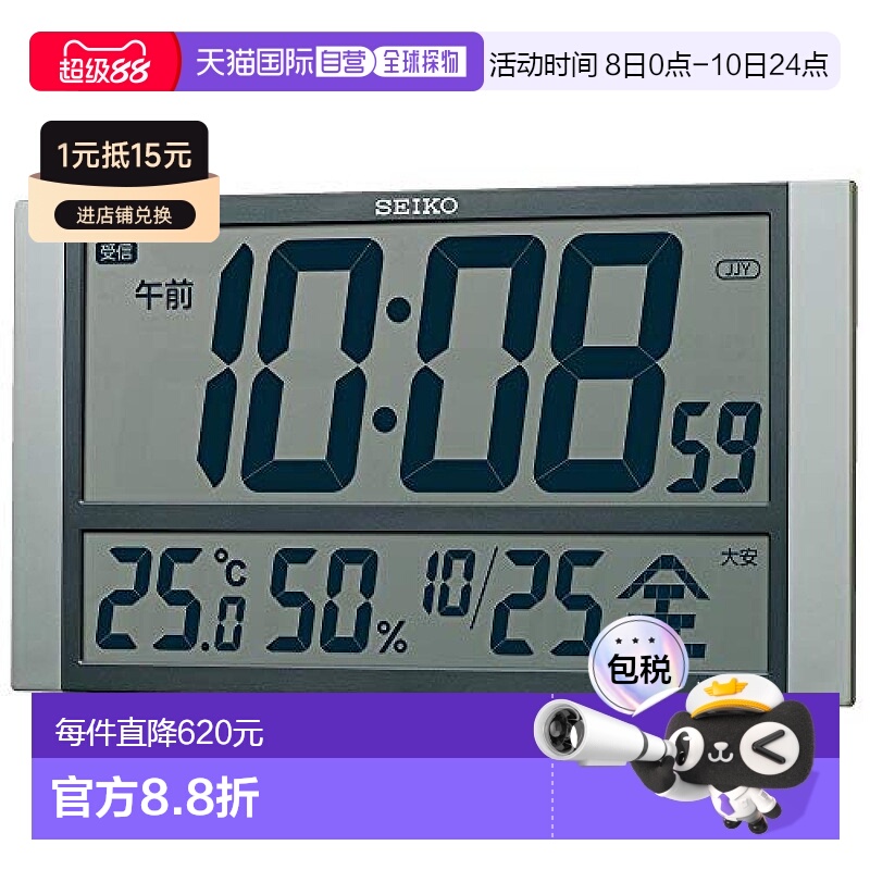 【日本直邮】精工电波自动对时电子挂钟 金属银23.0×40.0×2.7cm