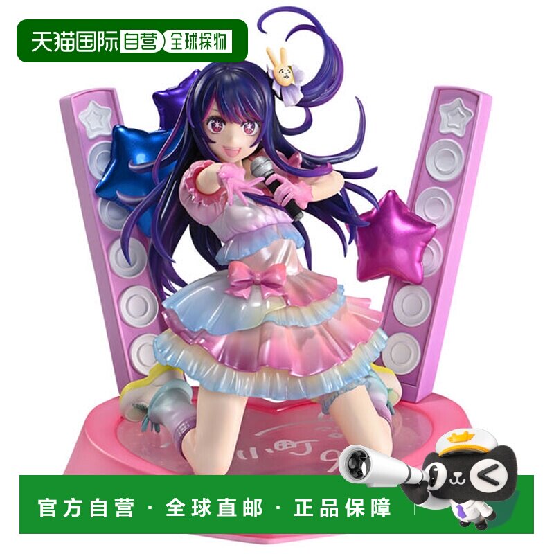 日本直邮Prime 1 Studio 推しの子 星野爱 1/7 完成品手办 现货包图片