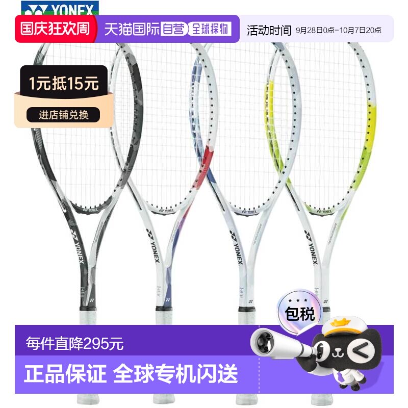 日本直邮尤尼克斯 Air Ride Soft 网球拍 - 适合初学者和新会员 -										