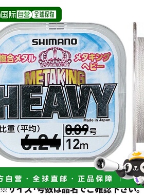 日本直邮禧玛诺 Meta King Heavy 12m 0.4 号白色 LG-A11T