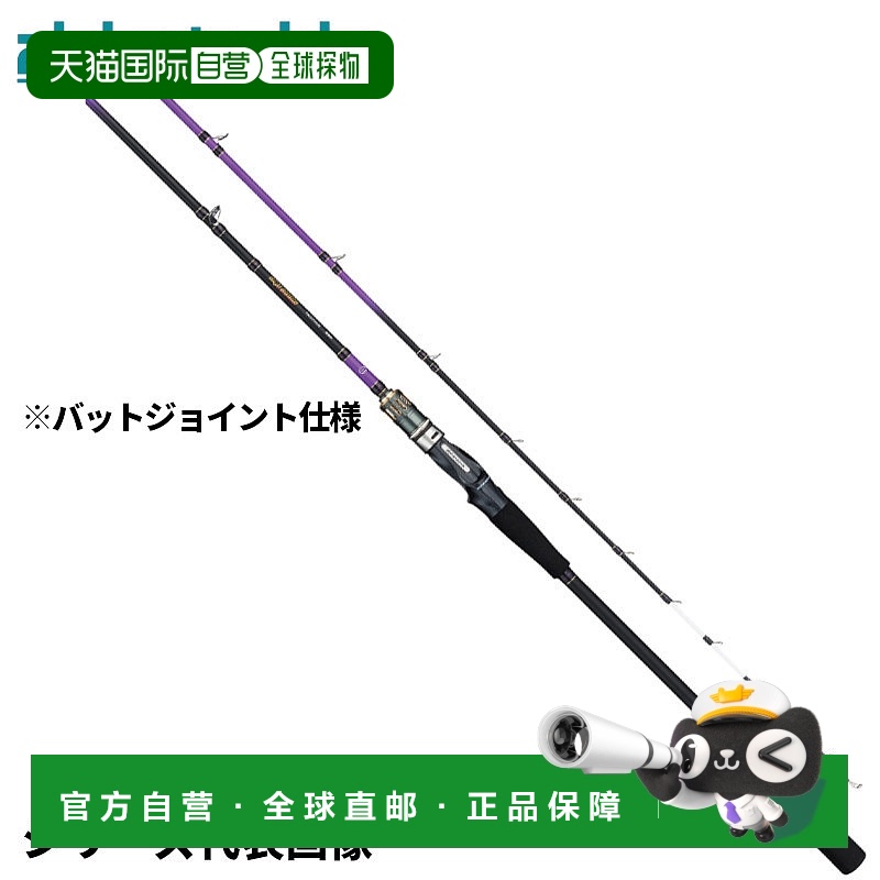 日本直邮Eitech 船竿 Alpha Tackle 24 Alpha 音速带鱼 180MH