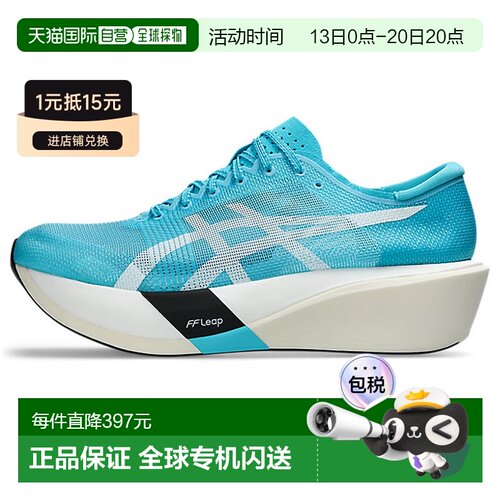 日本直邮ASICS METASPEED EDGE TOKYO 柔软耐穿透气回弹 竞速跑步