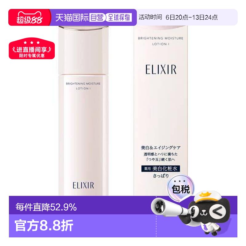 日本直邮ELIXIR怡丽丝尔优悦活颜丰润型化妆水1号乳液乳补水正品图片