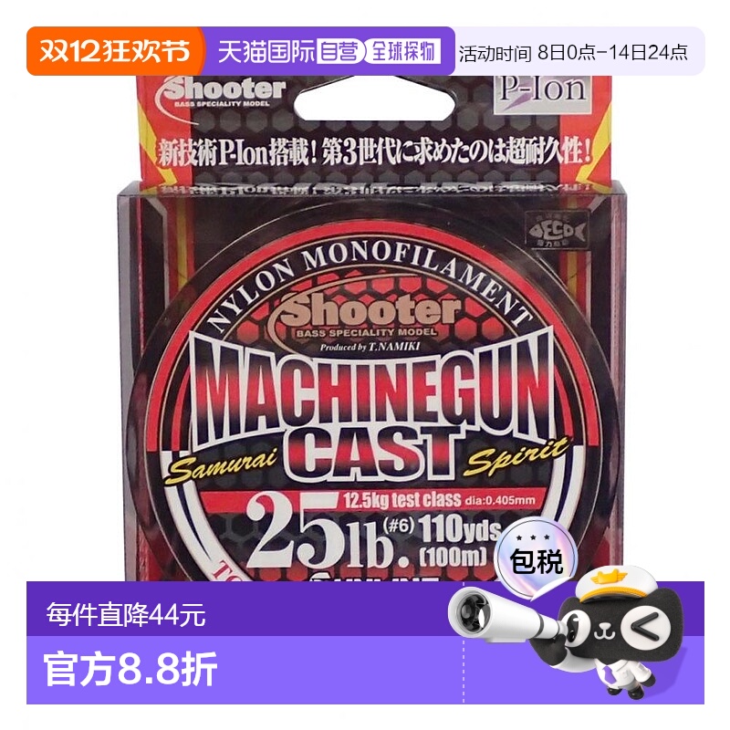 【日本直邮】桑濑尼龙鱼线ShooterMachineGunCast100m6号25lb褐