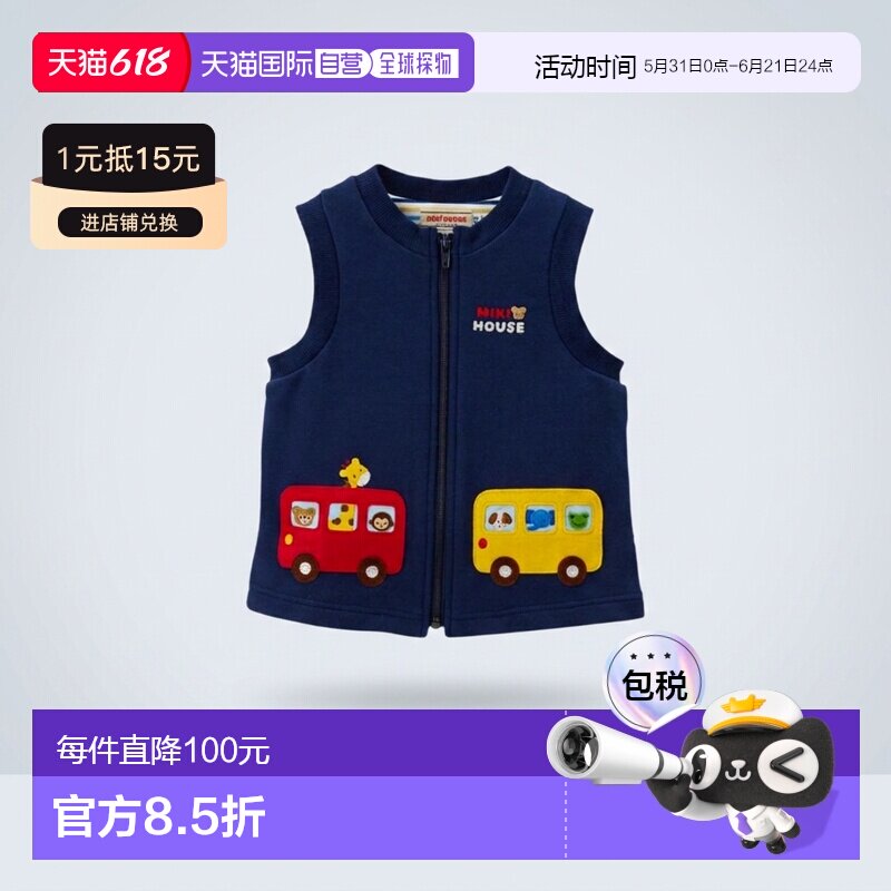 日潮 MIKIHOUSE 背心轻便舒适运动休闲保暖儿童背心小熊童背心
