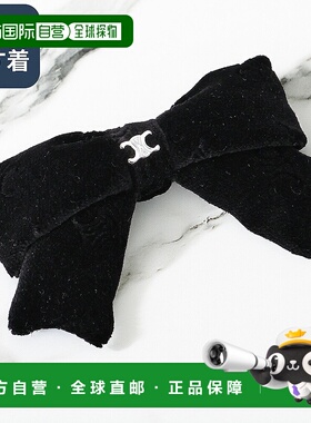 日本直邮Celine Stamp 丝带发夹 发饰发卡黑银色 461QB2BPO 38NS