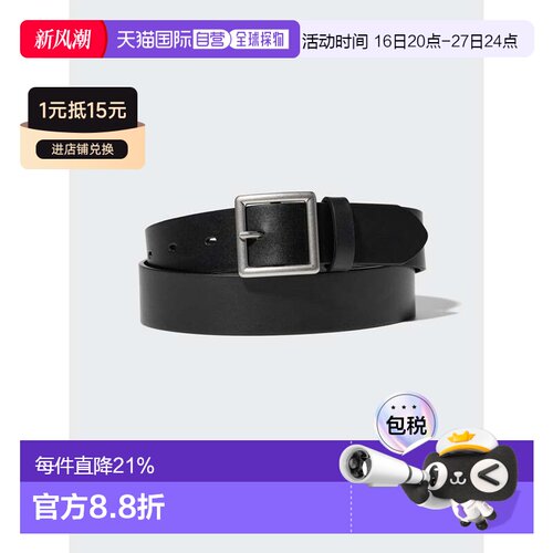 日本直邮Uniqlo Italian Leather 加里森腰带 476853优衣库皮带