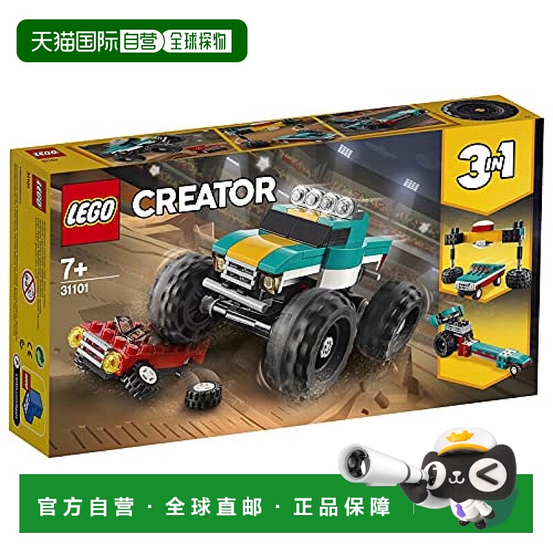 LEGO乐高积木创造者怪物卡车31101小颗粒拼插汽车玩玩具模型赛车