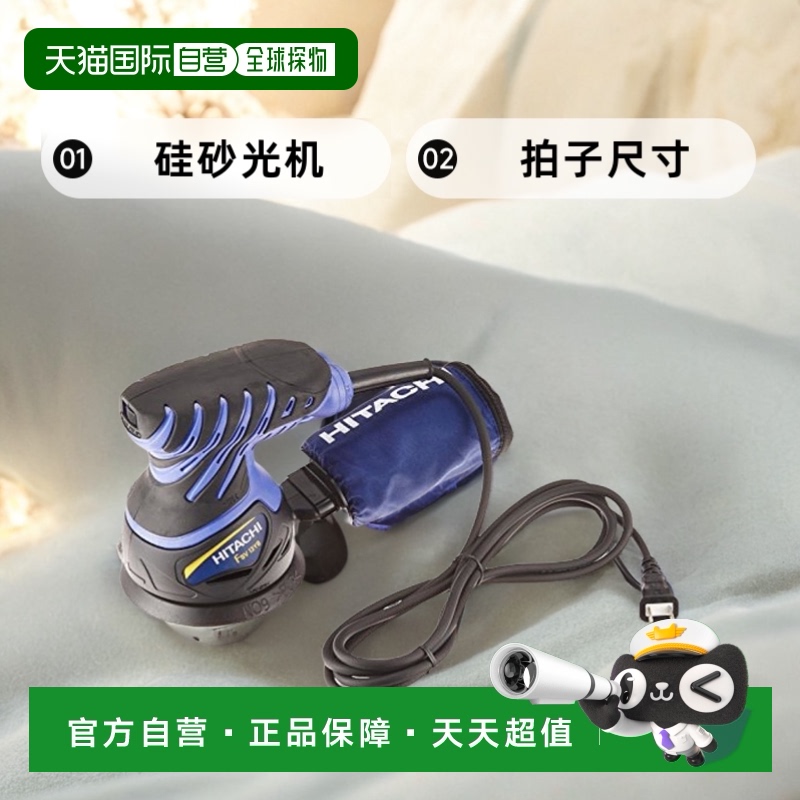 【日本直邮】HiKOKI 原日立工机 砂光机 φ125mm AC100V 集尘型