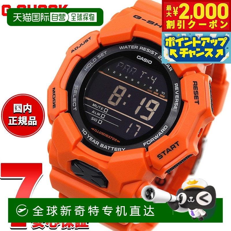 日本直邮G-SHOCK 数字卡西欧 G-Shock CASIO 手表男士 GD-010-4JF