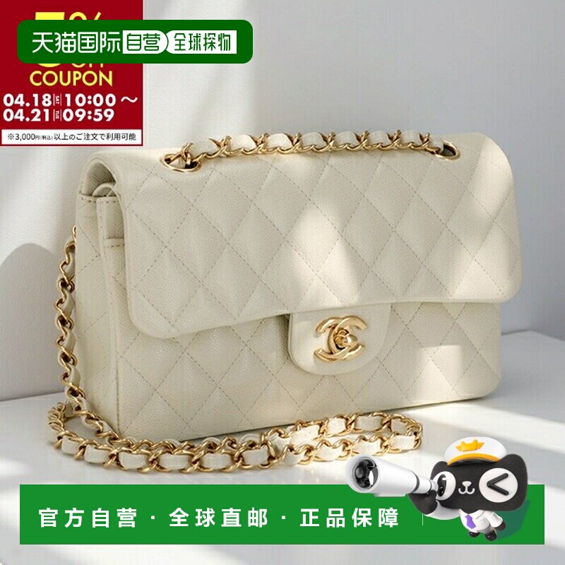 日本直邮CHANEL Matelasse 23 经典小号链条手柄手提包11.13A0111