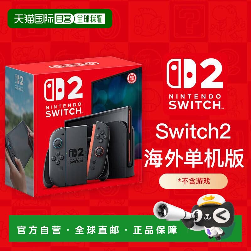 【香港直邮】任天堂Switch 2单主机海外版游戏机多语言掌机新款