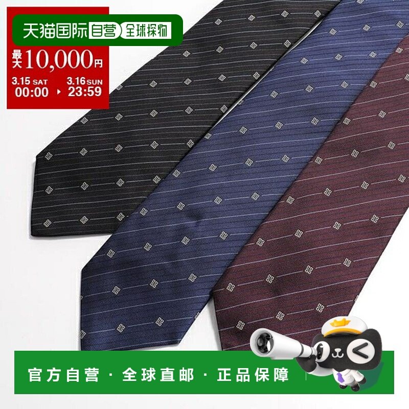 日本直邮GIVENCHY 领带 J5907 男士常规领带 4G 徽章小标志丝绸领,服饰配件/皮带/帽子/围巾,领带,淘宝优惠券,粉丝福利购,淘宝优惠卷