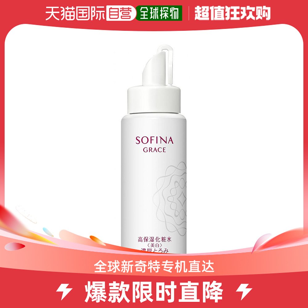 【日本直邮】SOFINA GRACE 高保湿化妆水 (美白) 替换装 130ml