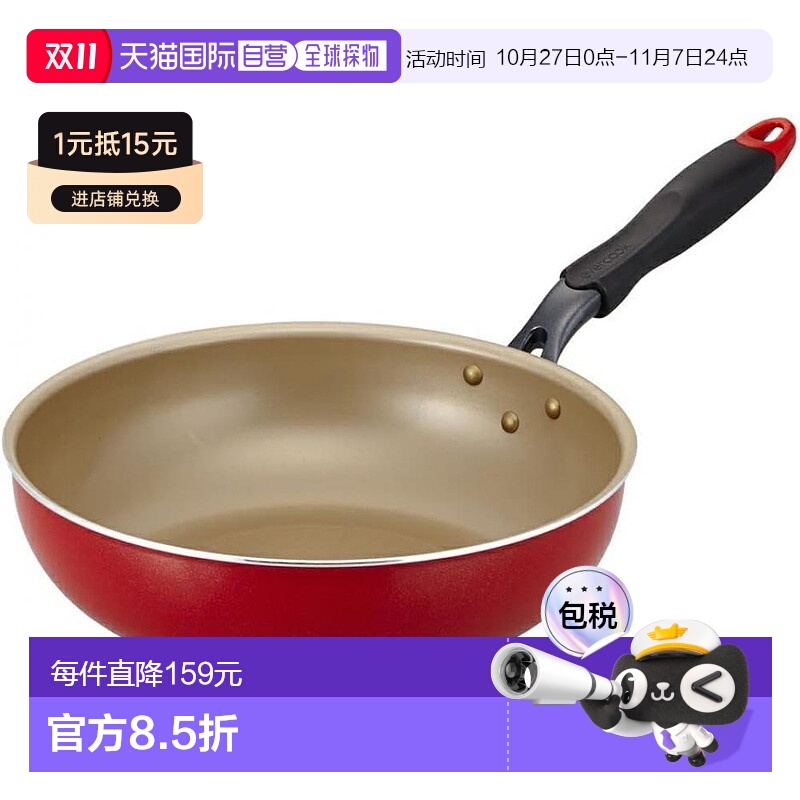 【日本直邮】evercook 炒锅/深型28cm IH对应 红EIFP28DRD2