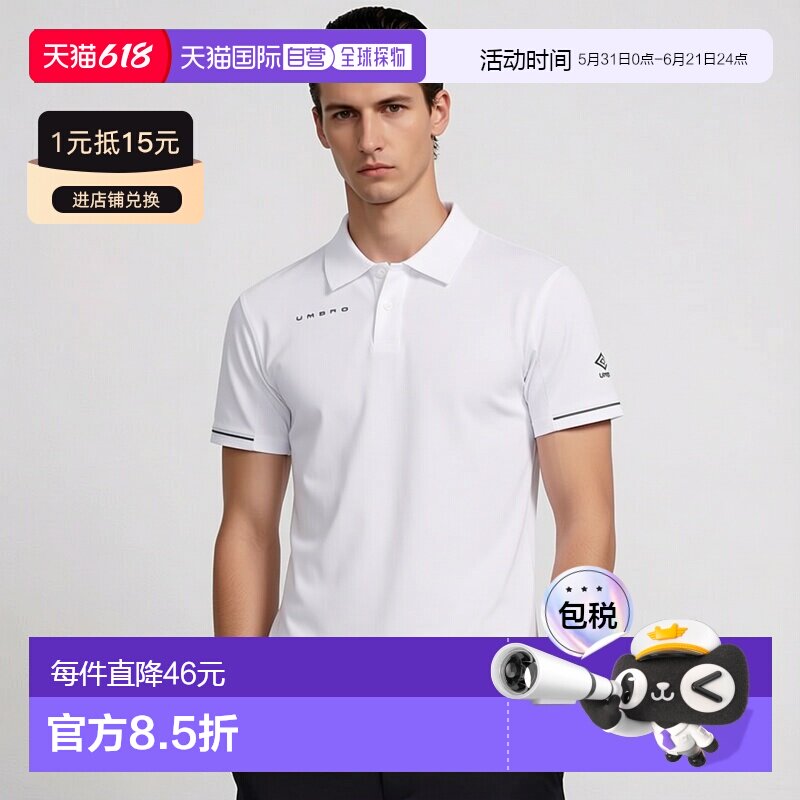 日本直邮 Umbro 男子 COACHERS 短袖 Polo 衫足球服吸汗速干弹力