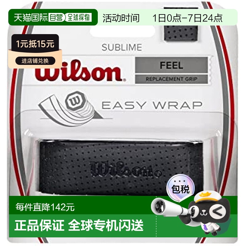 【日本直邮】Wilson威尔胜替换手胶SUBLIME GRIP 1个 黑WRZ4202BK