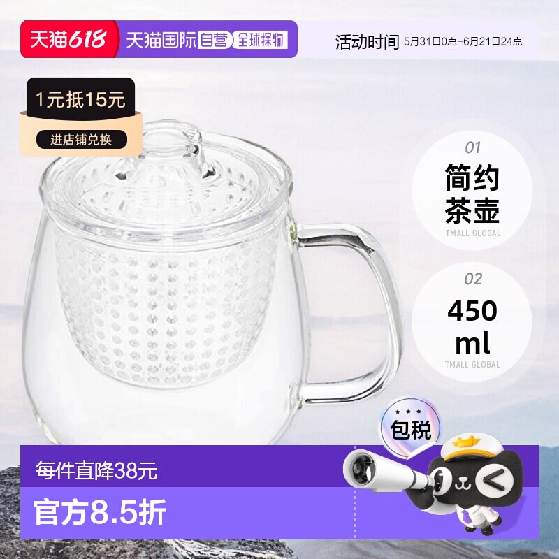 【日本直邮】KINTO茶具配件UNITEA透明玻璃质感简约茶壶450ml 229