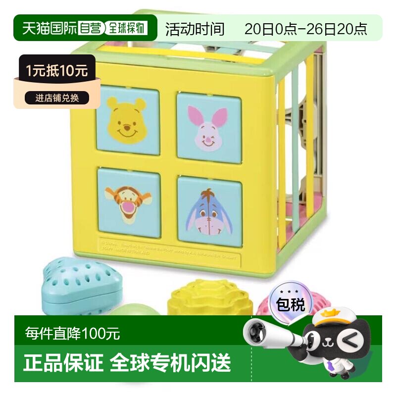 日本直邮小熊维尼益智玩具：穿线/拔线立方体（迪士尼 Takara Tom