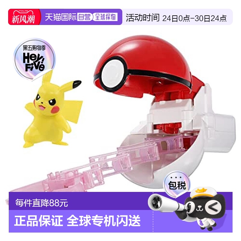 【日本直邮】Takara Tomy多美 手办模型 宝可梦 皮卡丘/精灵蛋