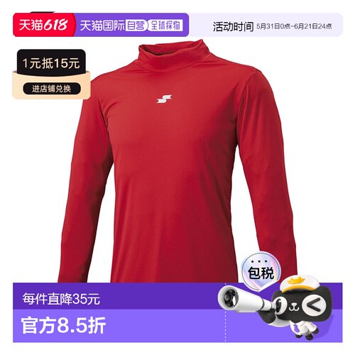 日本直邮SSK棒球打底衫长袖高领青少年款内衣长袖T恤儿童款弹力面