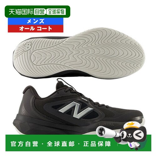 日本直邮New Balance Fuelcell 796 v5 H 4E 网球鞋（宽楦）适用M