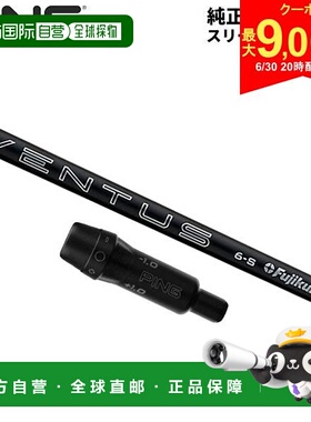 日本直邮PING G440 G430 G425 G410 一号木 24 Ventus 黑色 VeloC