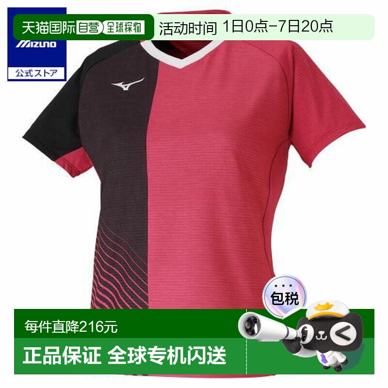 日本直邮 Mizuno 2020年乒乓球女子日本代表款女士游戏衬衫 清仓