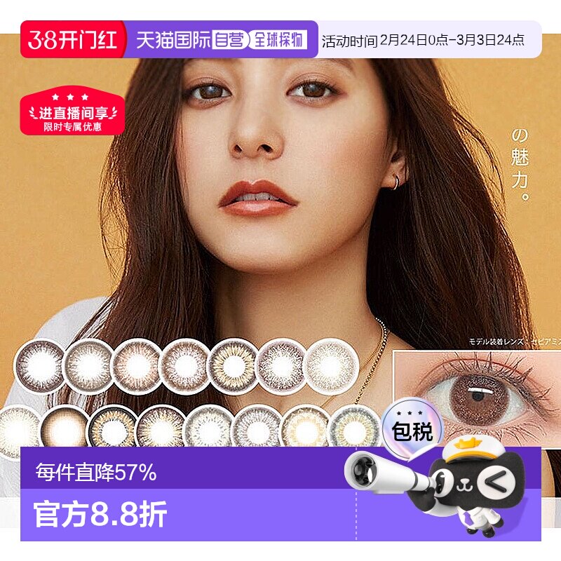 日本直邮EVERCOLOR EYEGENIC月抛美瞳彩色隐形眼镜清透自然1正品