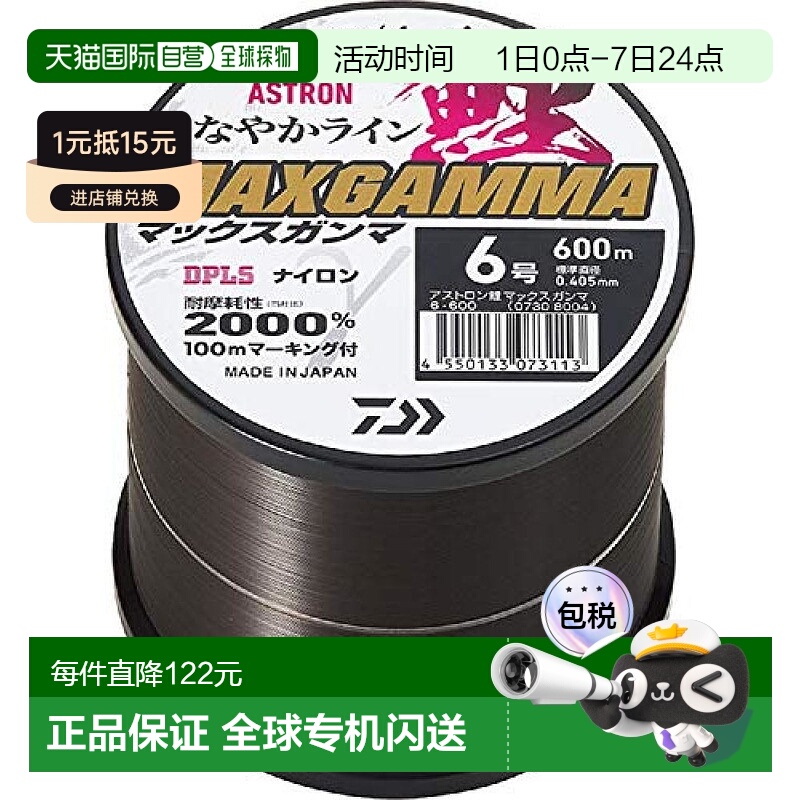 Daiwa达亿瓦 尼龙线 Astron 鲤 MAX Gamma 3号 600m平行耐磨鱼线