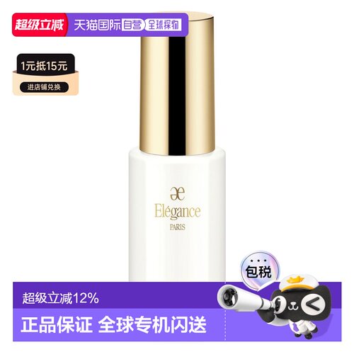 日本直邮雅莉格丝Elegance水润真萃精华80mL润养正品