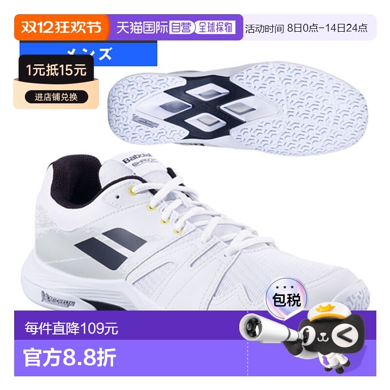 日本直邮Babolat Shadow Team 2 男士羽毛球鞋 3A0F25C656