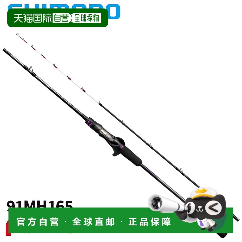 日本直邮Shimano 船竿 25 Sabre Master SS Tenya 91MH165