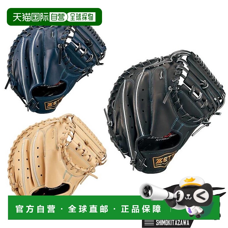 日本直邮ZETT 泽特零一舞台系列少年软式用手套捕手用棒球软式手