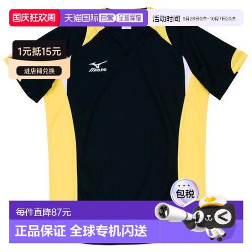 日本直邮MIZUNO 比赛衬衫排球 59HV32494高档时尚百搭舒适 高级感