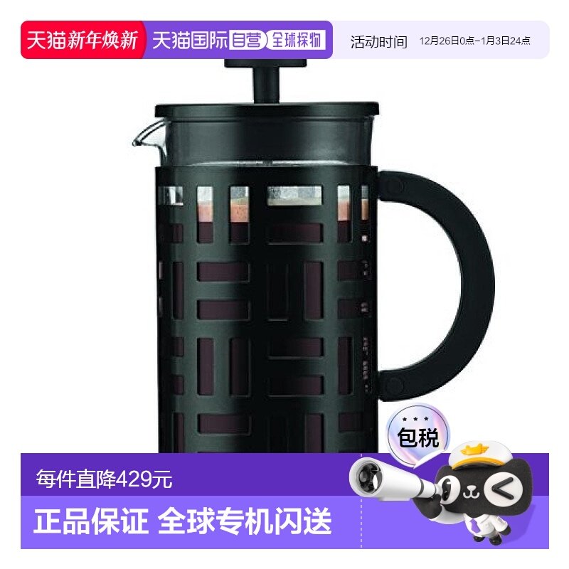 【日本直邮】bodum波顿咖啡壶EILEEN法压壶咖啡机1L黑色11195-01J