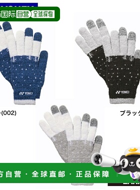 日本直邮YONEX UniTouch Panel 手套 45045