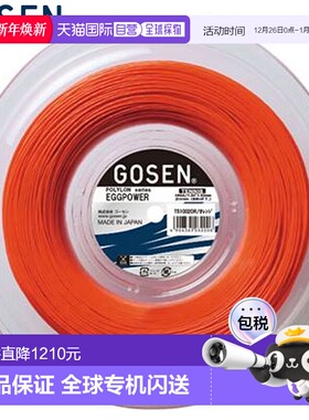 日本直邮GOSEN 硬网球线 Egg Power 16 200m 卷橙色蛋球级攻击性