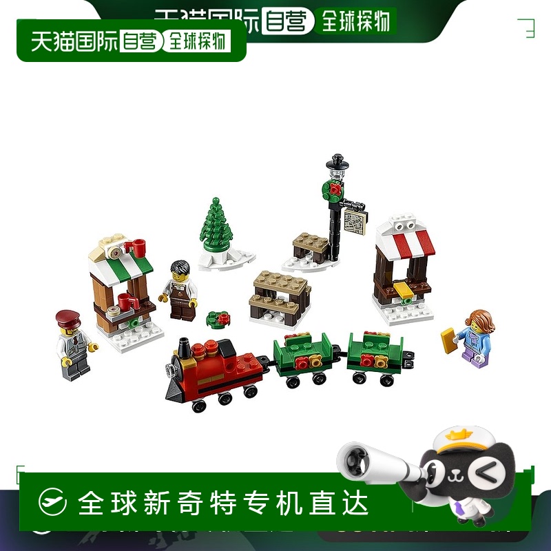 【日本直邮】Lego乐高 拼插玩具 Xmas火车旅行2017季节套装 40262