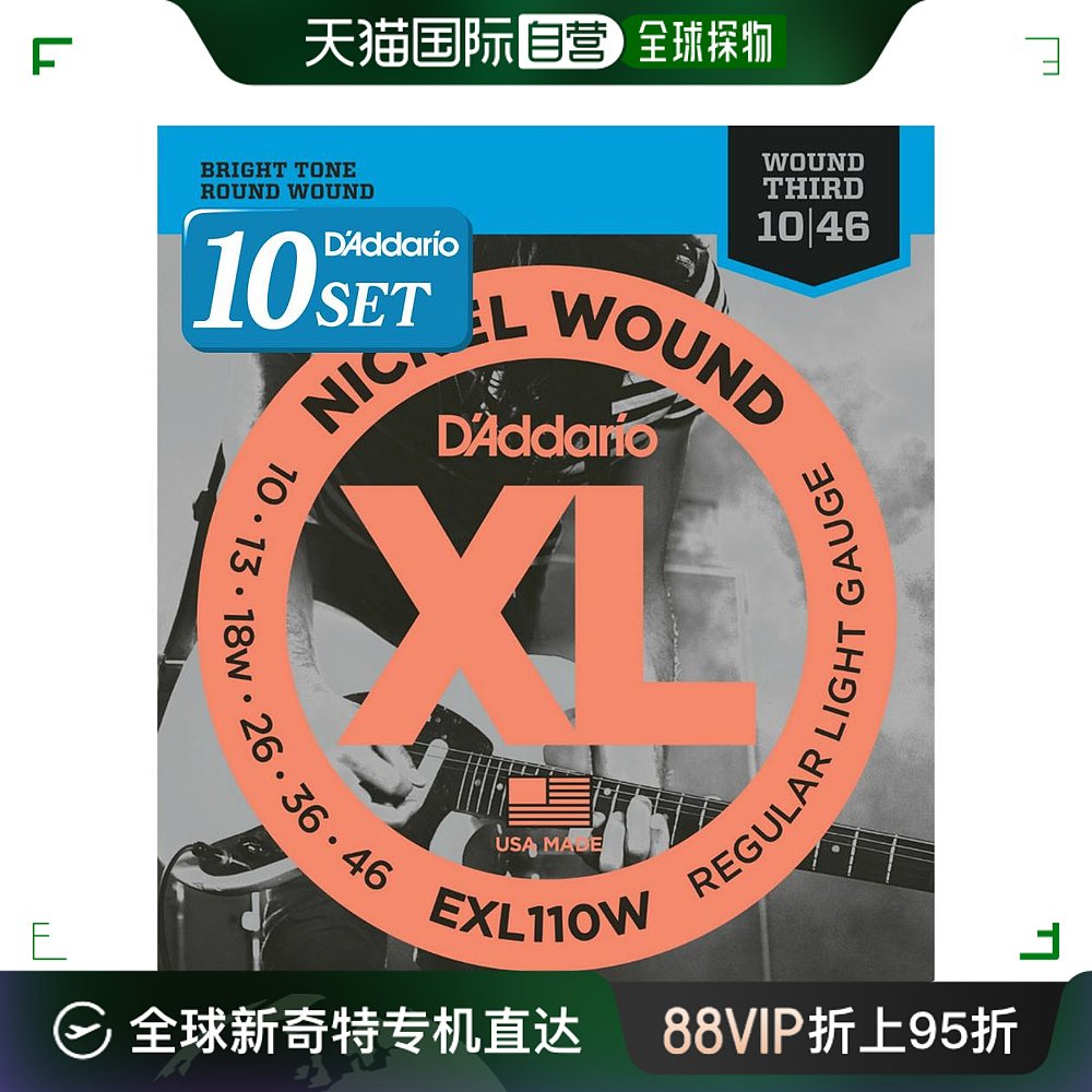 【日本直邮】达达里奥电吉他弦镍0.010- 0.046 EXL110W X 10套件