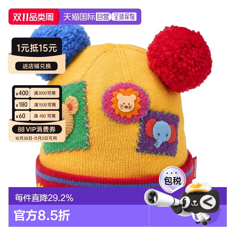 日本直邮MikiHouse动物贴布儿童针织毛线帽 双毛球保暖帽子13-920